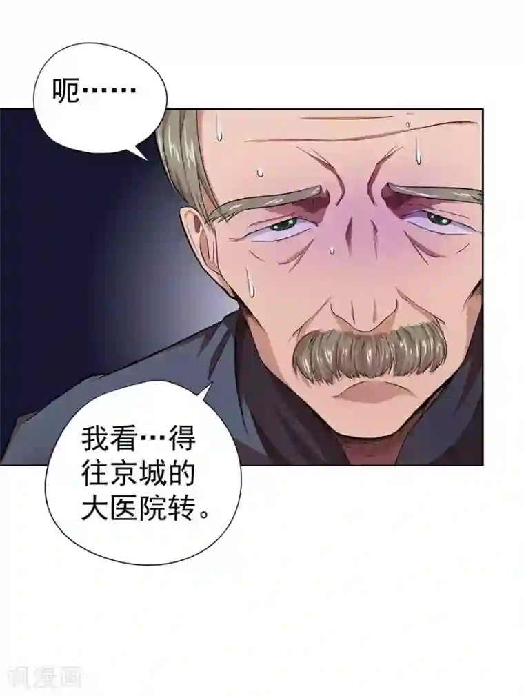 逆天神医第15话
