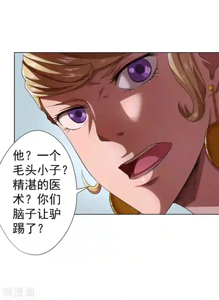 逆天神医第15话