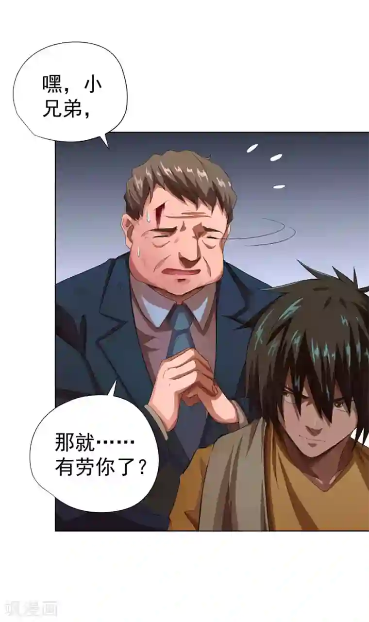 逆天神医第15话