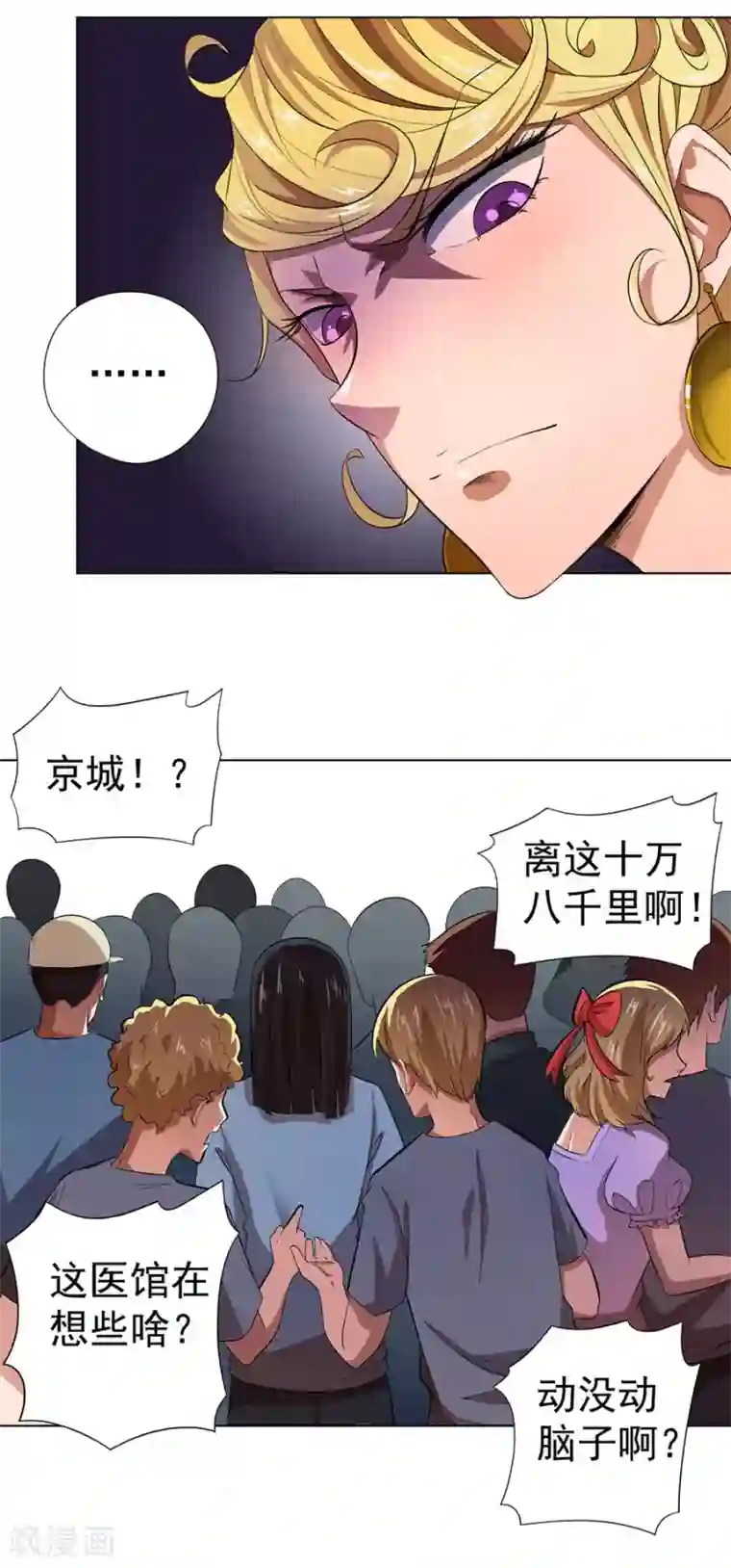 逆天神医第15话