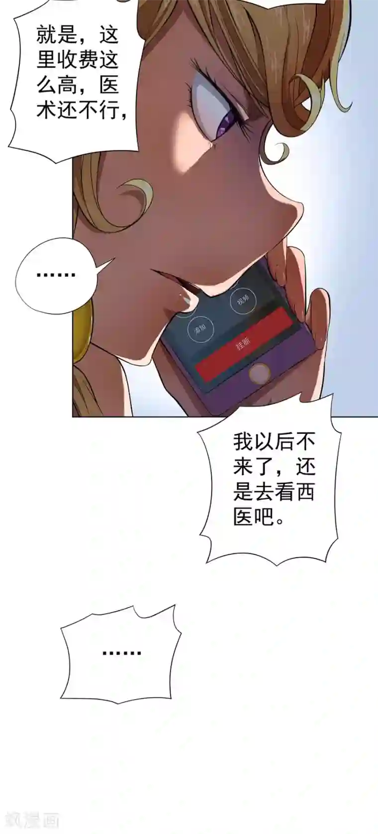 逆天神医第15话