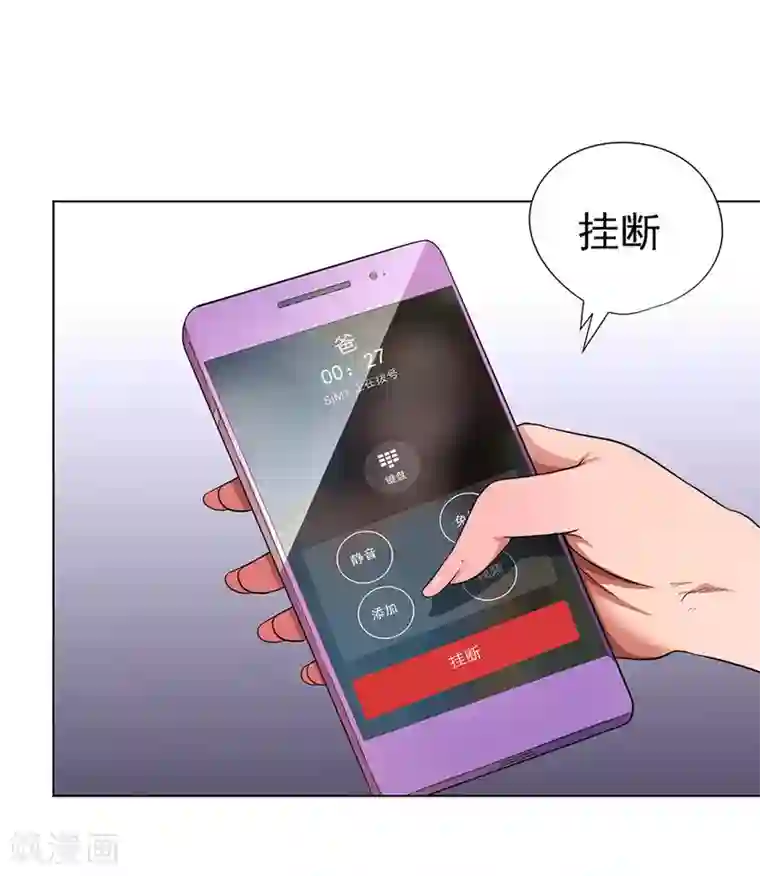 逆天神医第15话