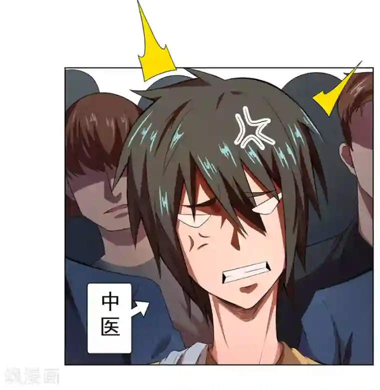 逆天神医第15话