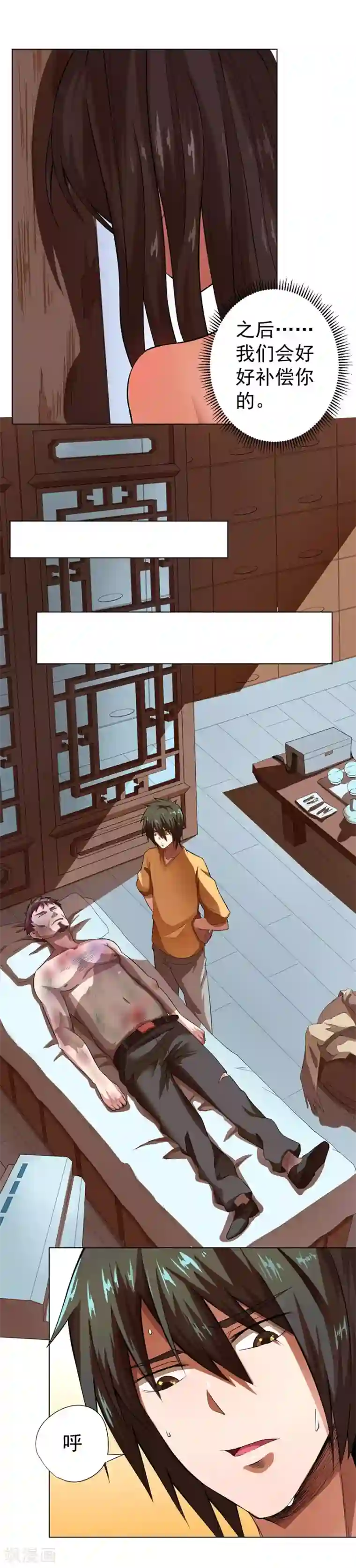 逆天神医第16话