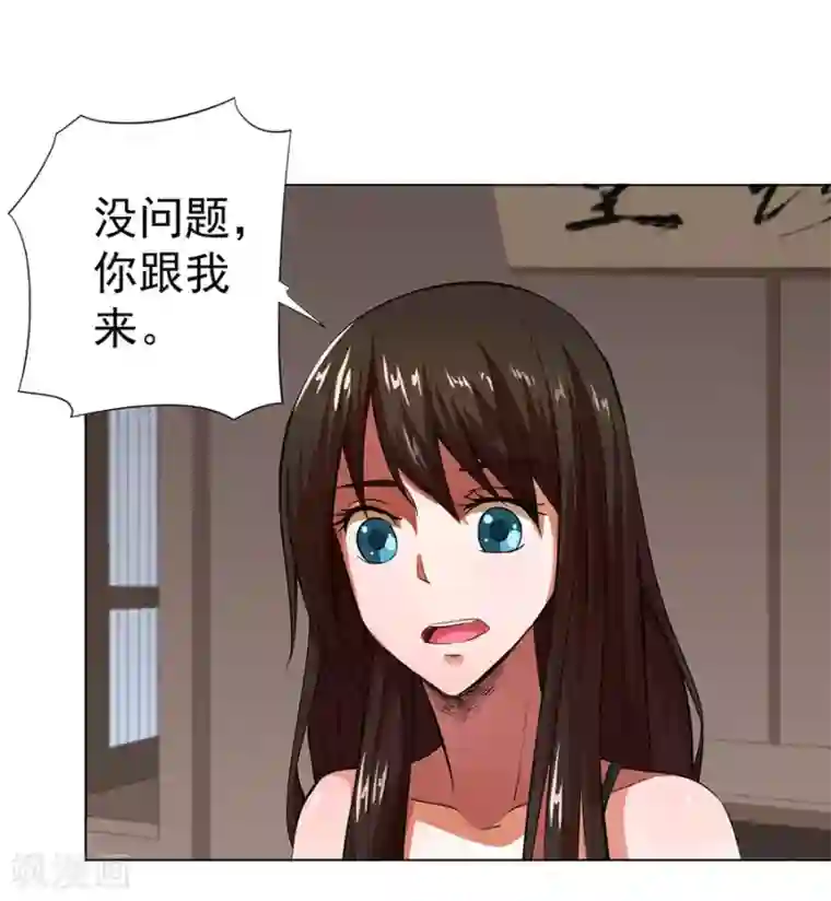 逆天神医第16话