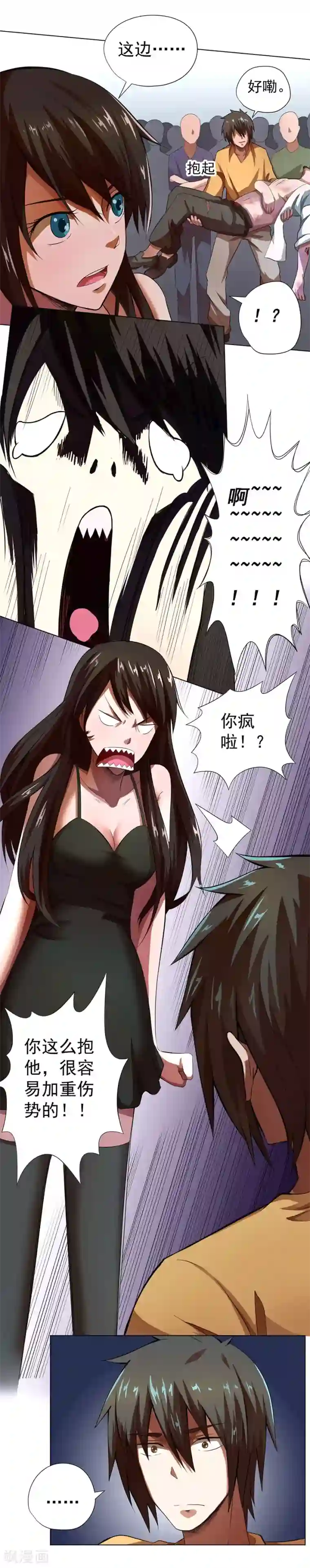 逆天神医第16话