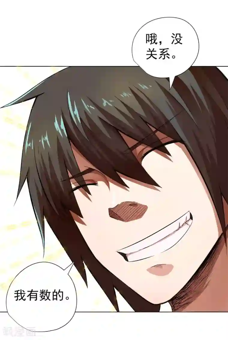 逆天神医第16话