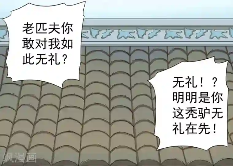 逆天神医第17话