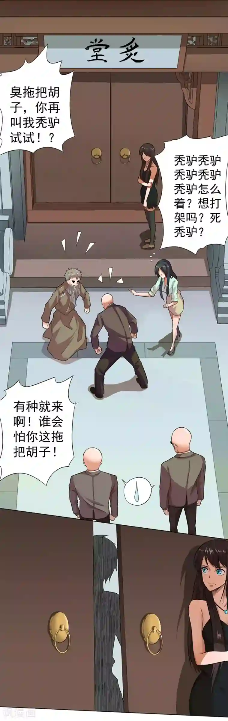 逆天神医第17话