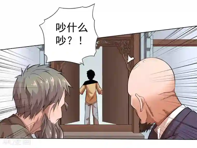 逆天神医第17话