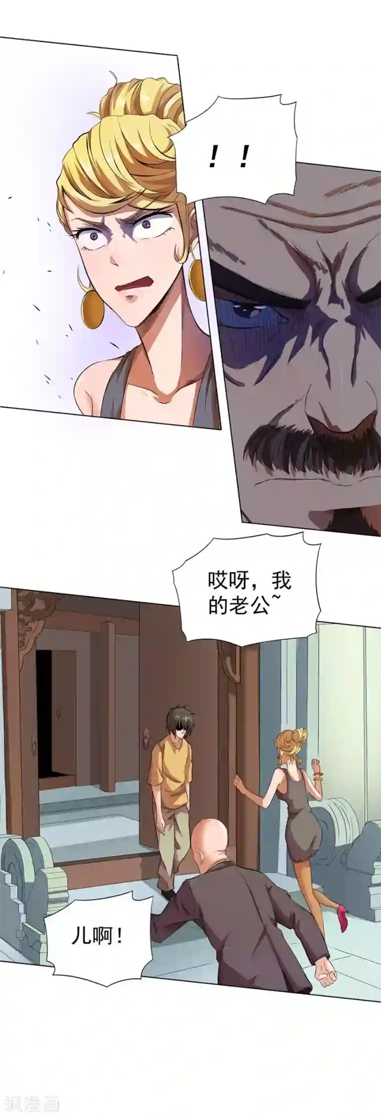 逆天神医第17话