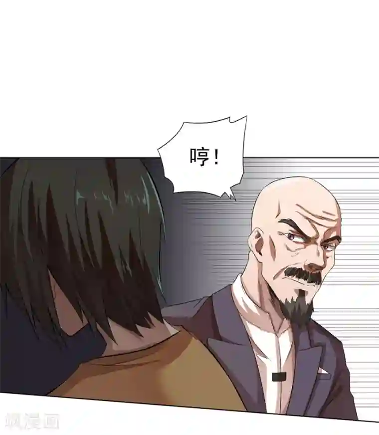 逆天神医第17话