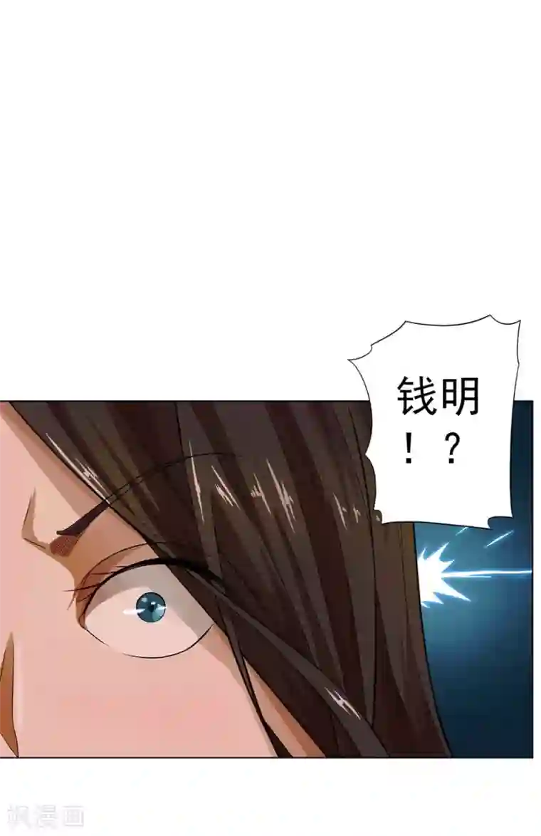 逆天神医第17话