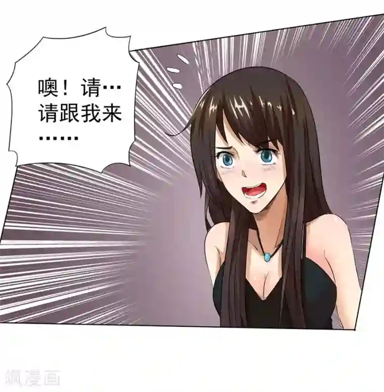 逆天神医第17话