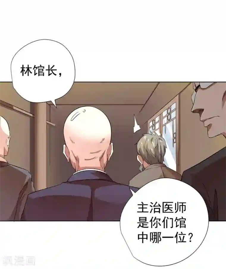 逆天神医第17话