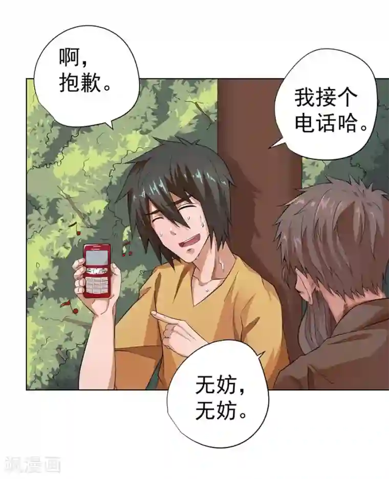 逆天神医第18话