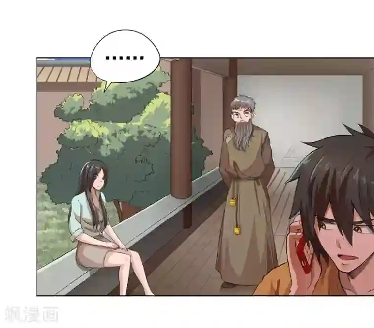 逆天神医第18话