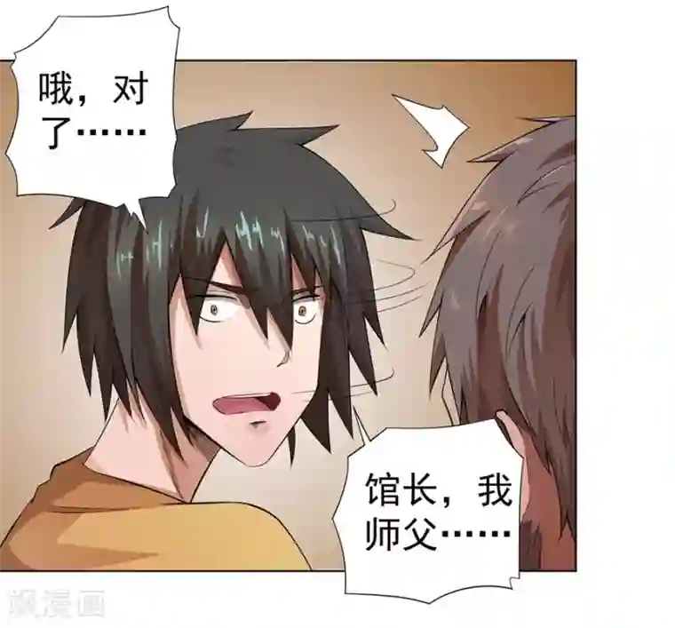 逆天神医第18话