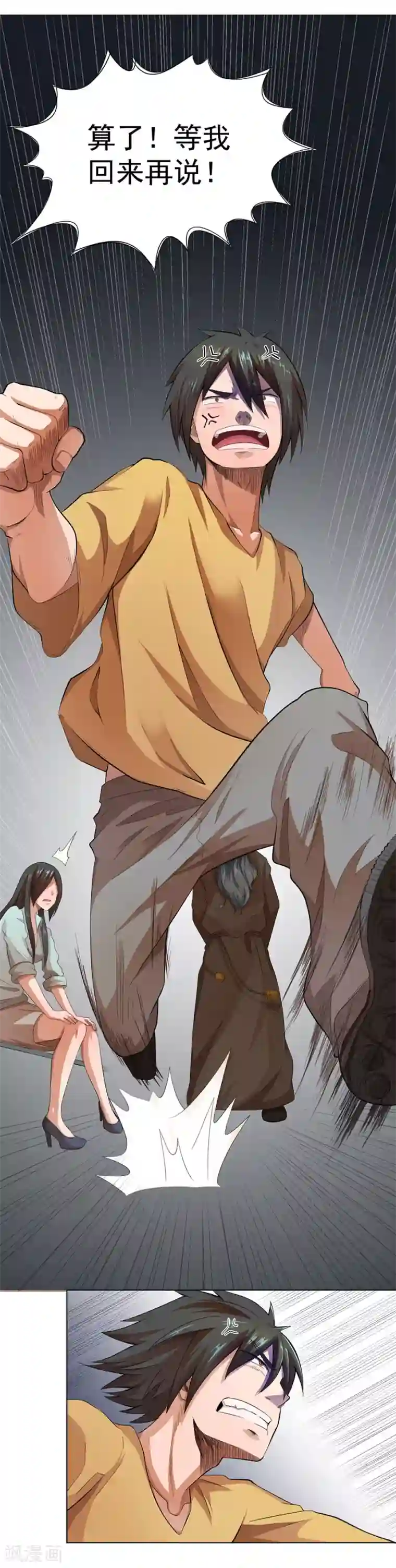 逆天神医第18话