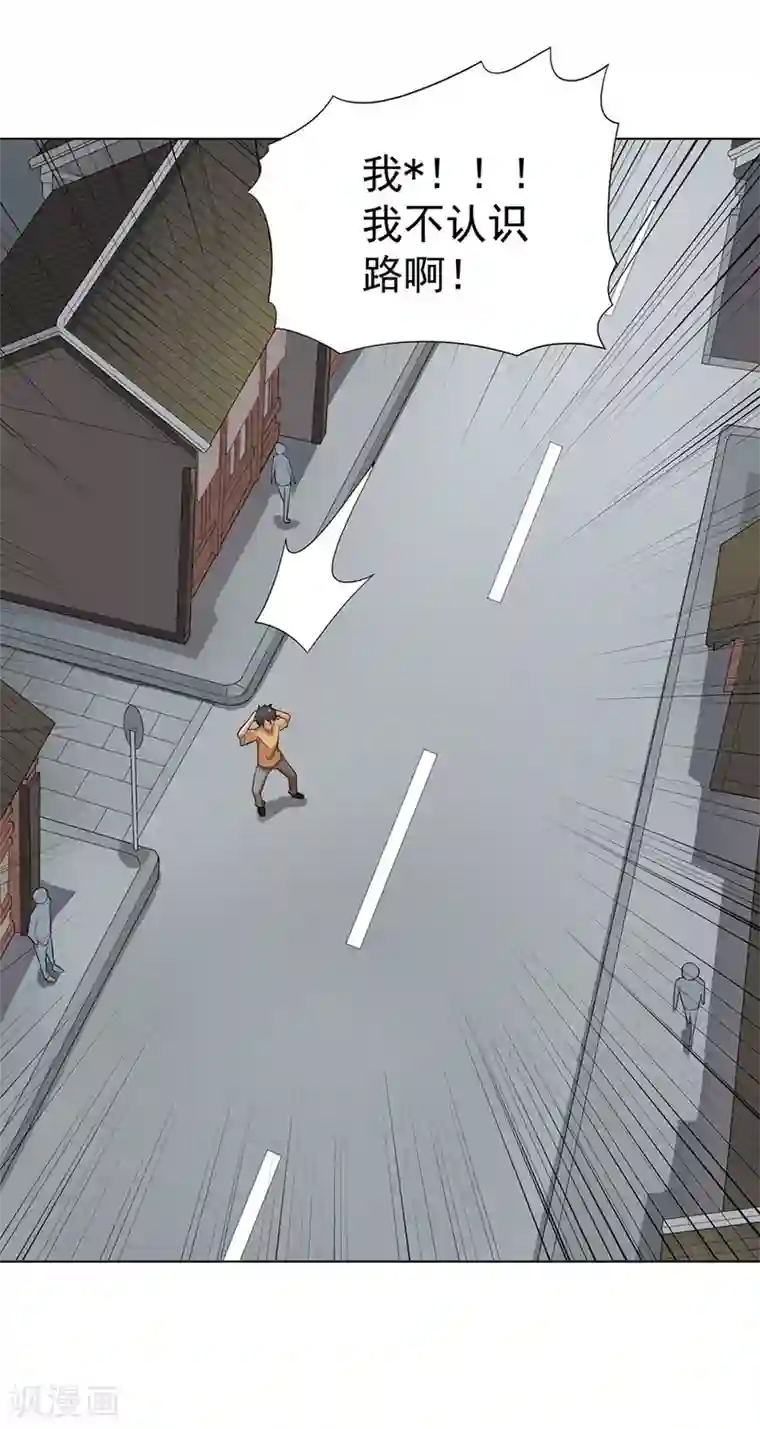 逆天神医第18话