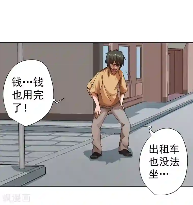 逆天神医第18话