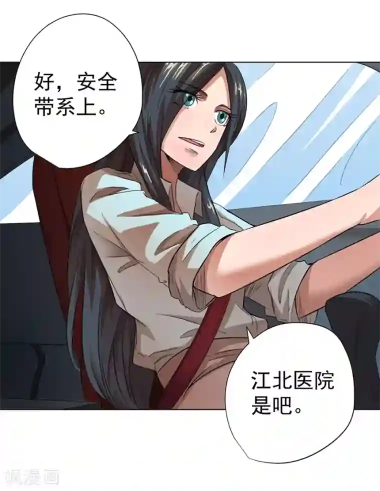 逆天神医第18话