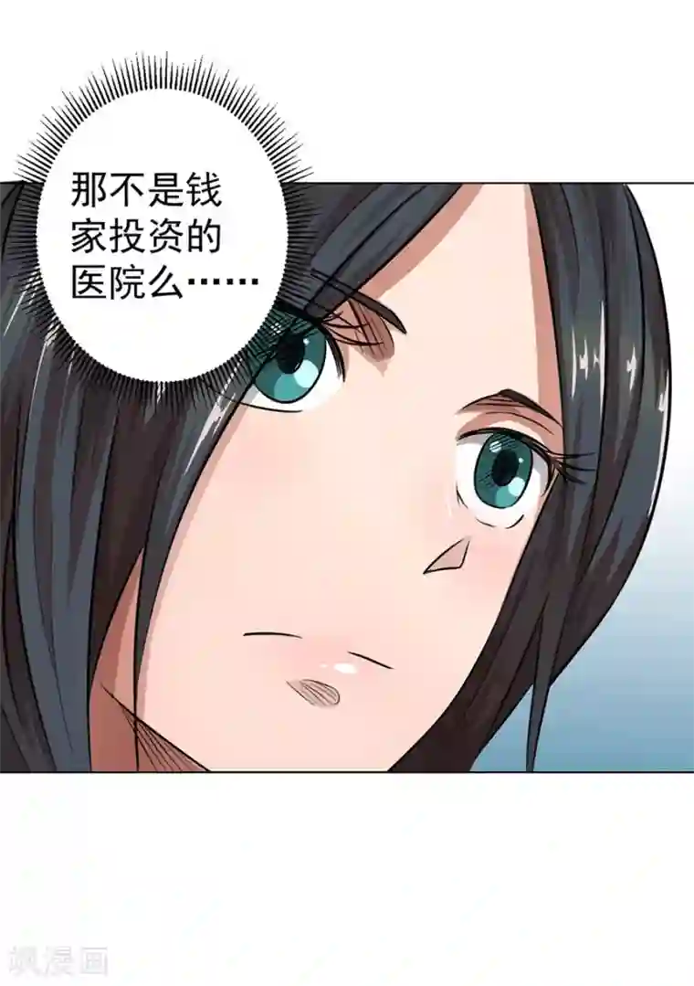 逆天神医第18话