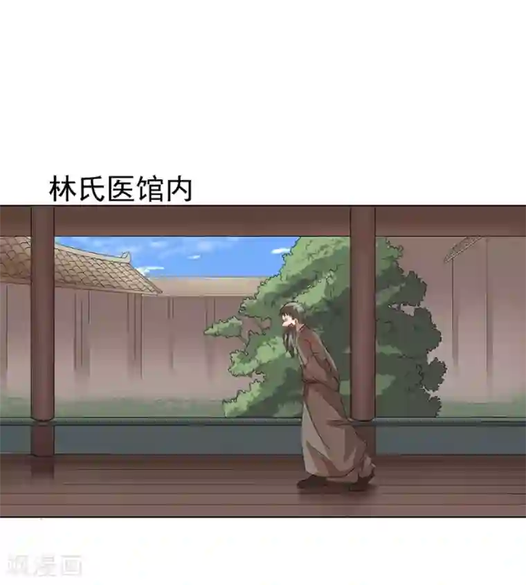逆天神医第18话