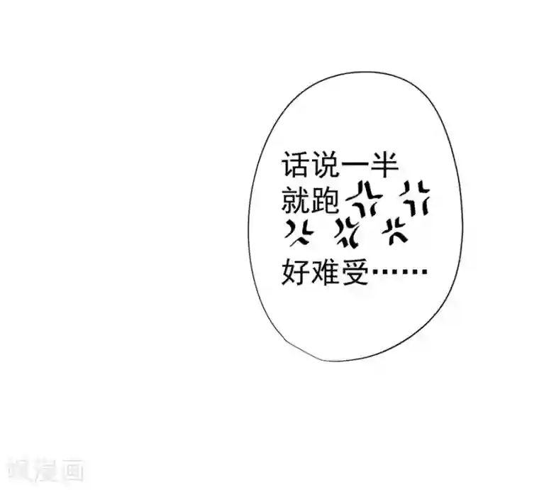 逆天神医第18话