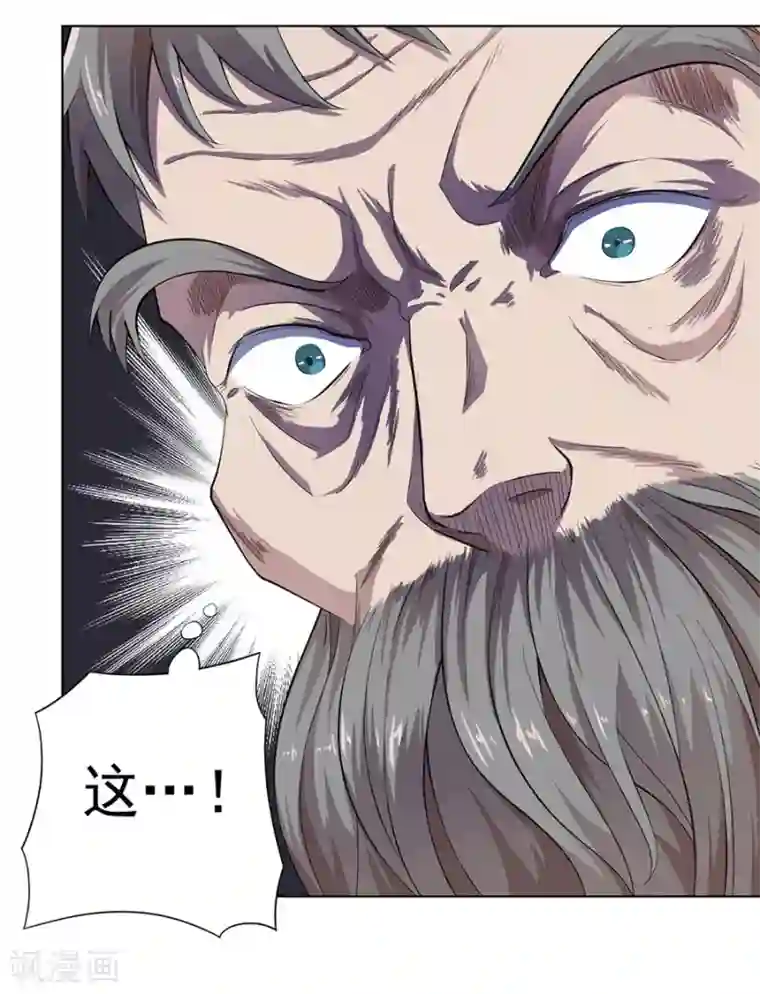 逆天神医第18话