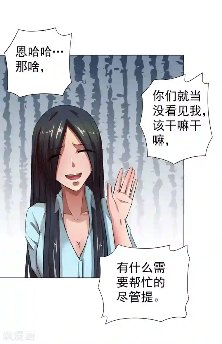 逆天神医第19话