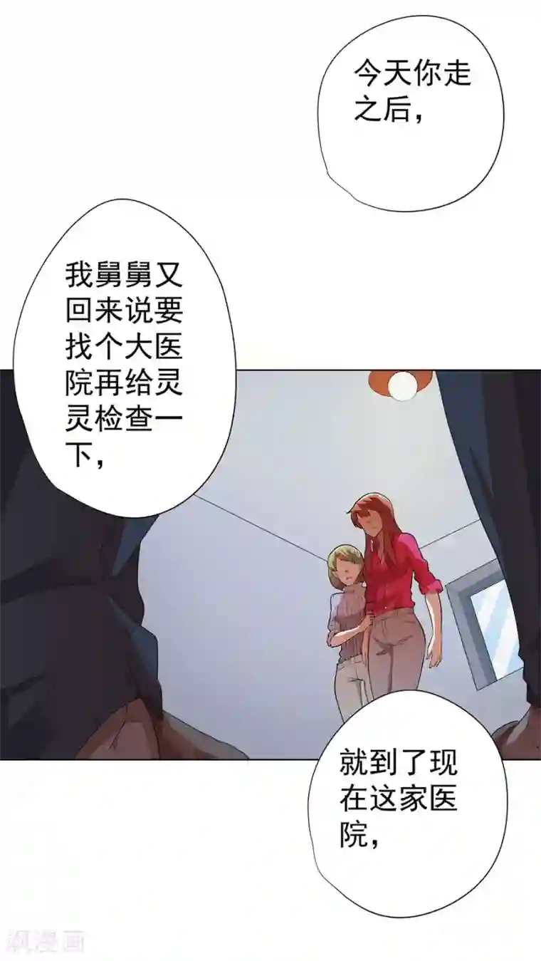 逆天神医第19话