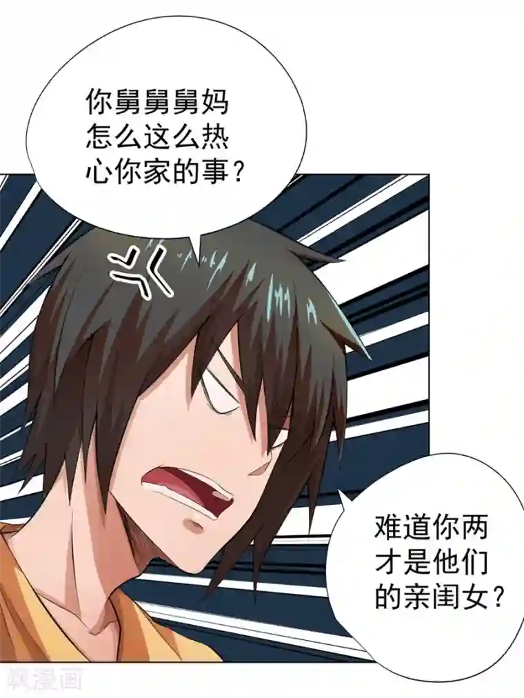 逆天神医第19话