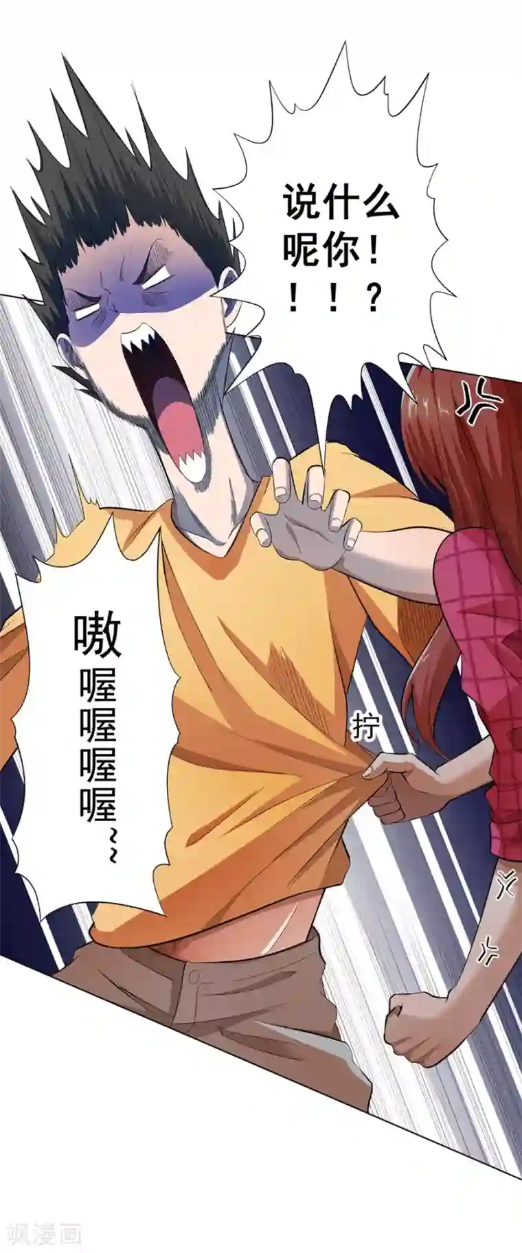 逆天神医第19话