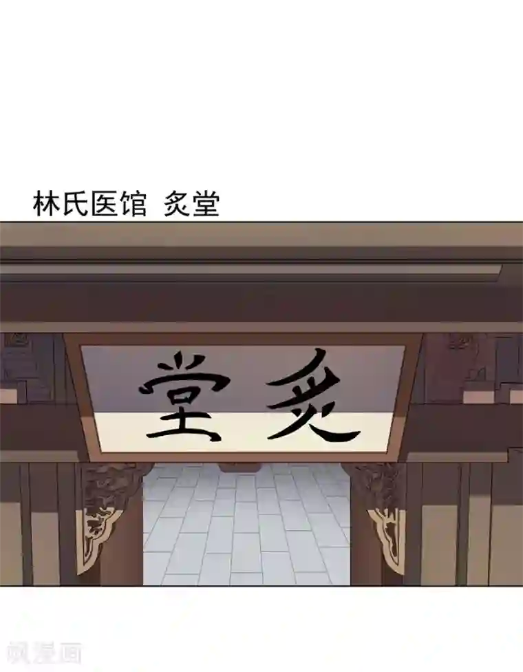 逆天神医第19话