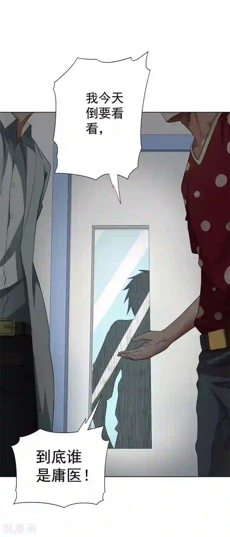 逆天神医第19话