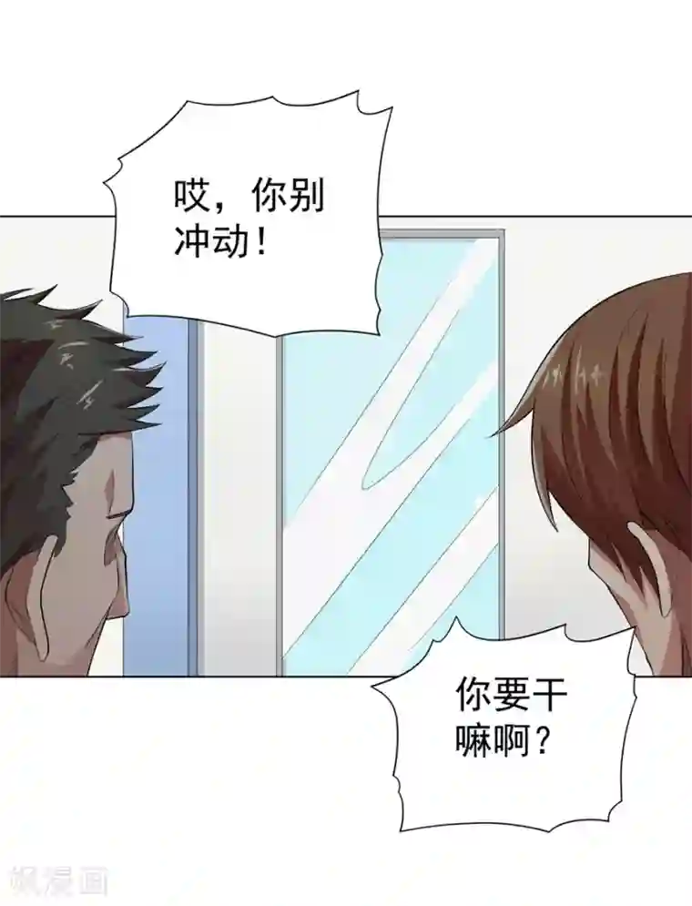 逆天神医第19话