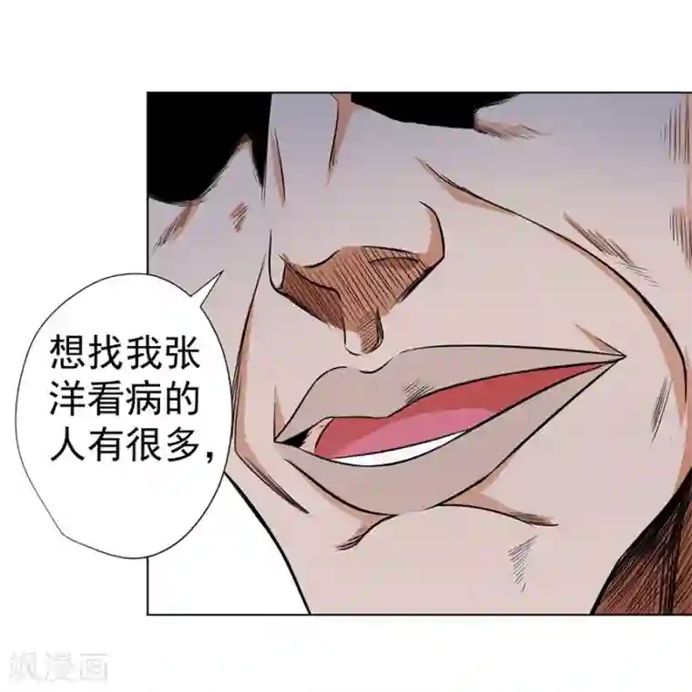 逆天神医第19话