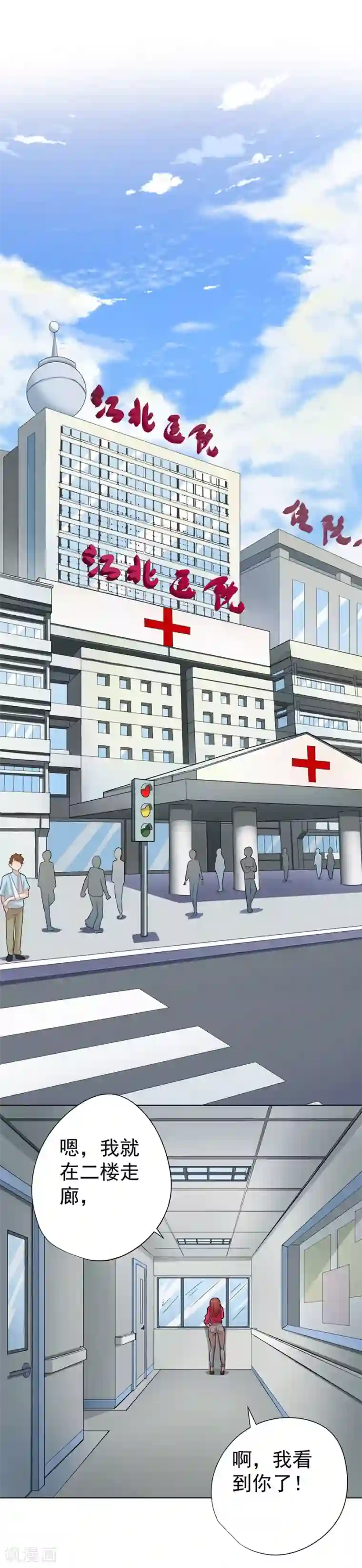 逆天神医第19话