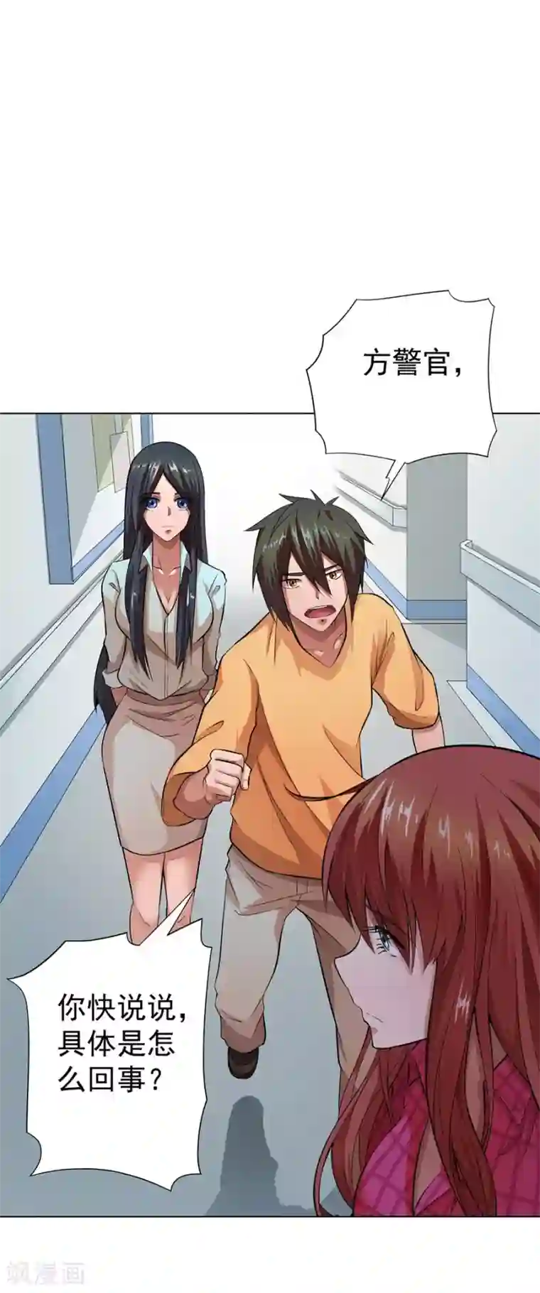 逆天神医第19话