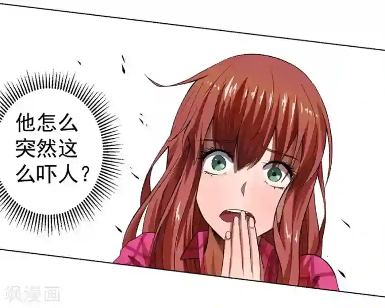 逆天神医第20话