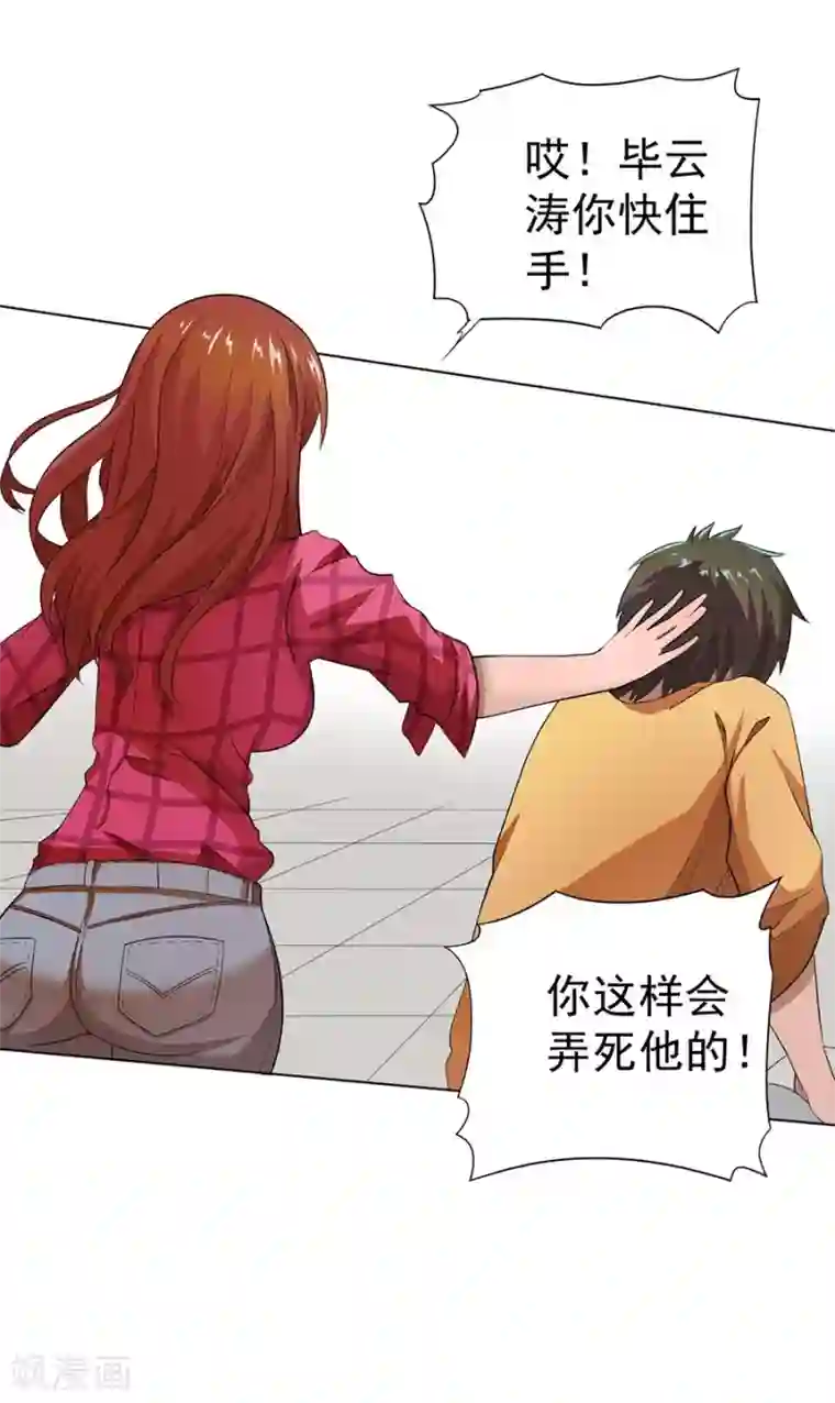 逆天神医第20话