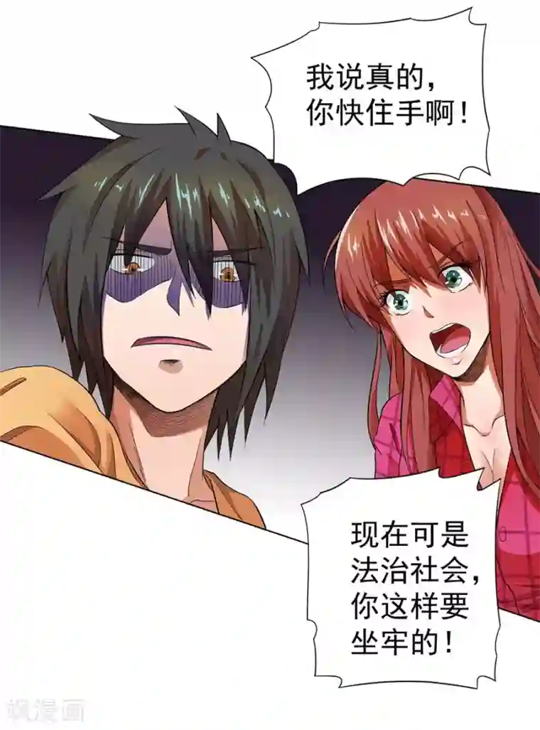 逆天神医第20话