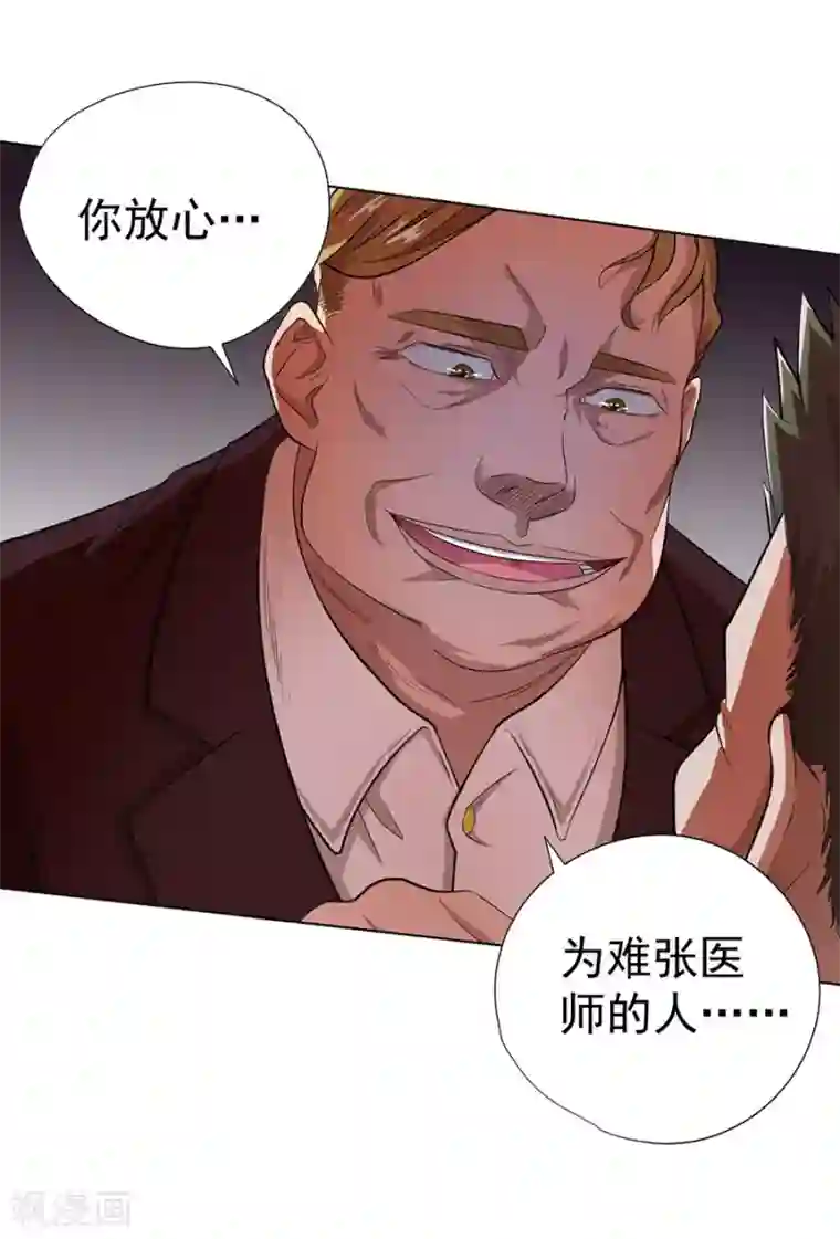 逆天神医第20话