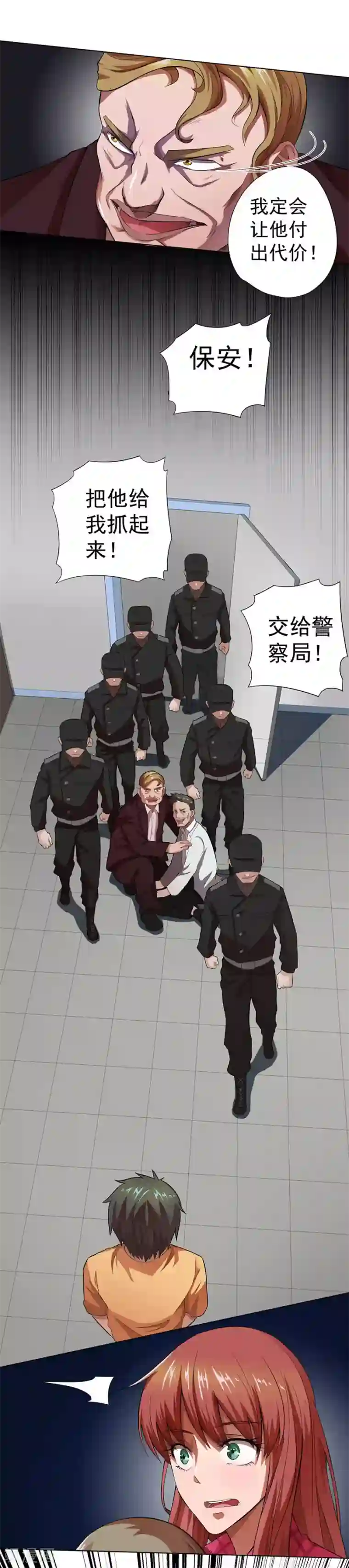 逆天神医第20话