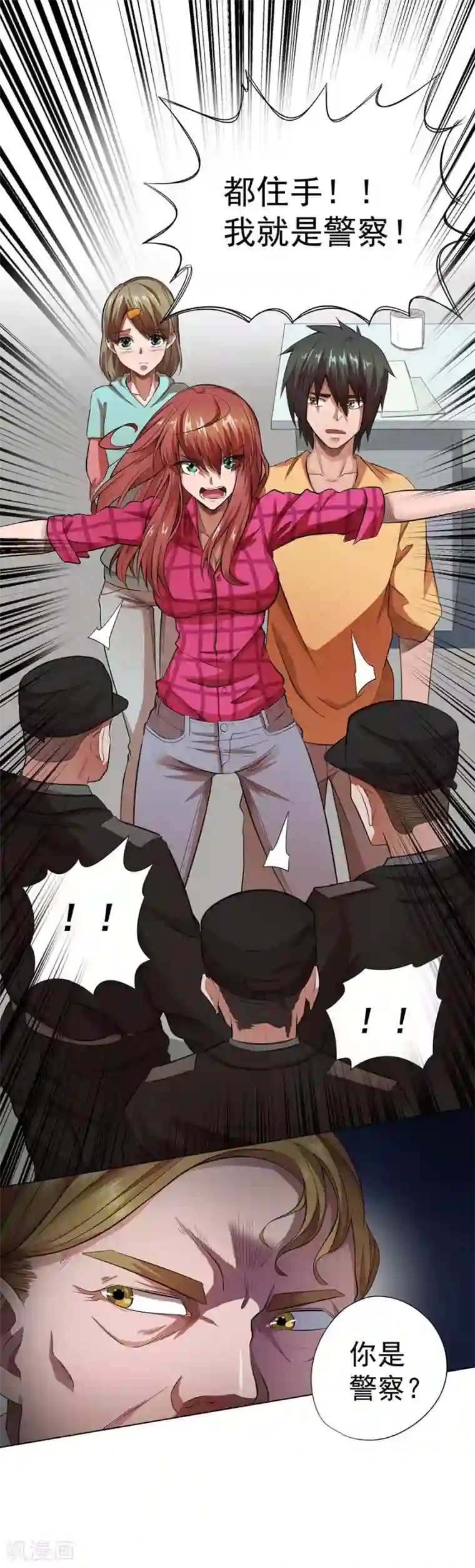 逆天神医第20话