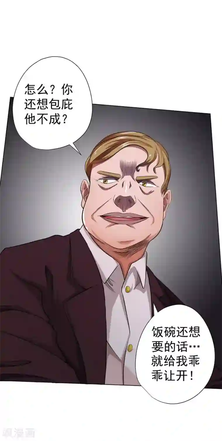 逆天神医第20话