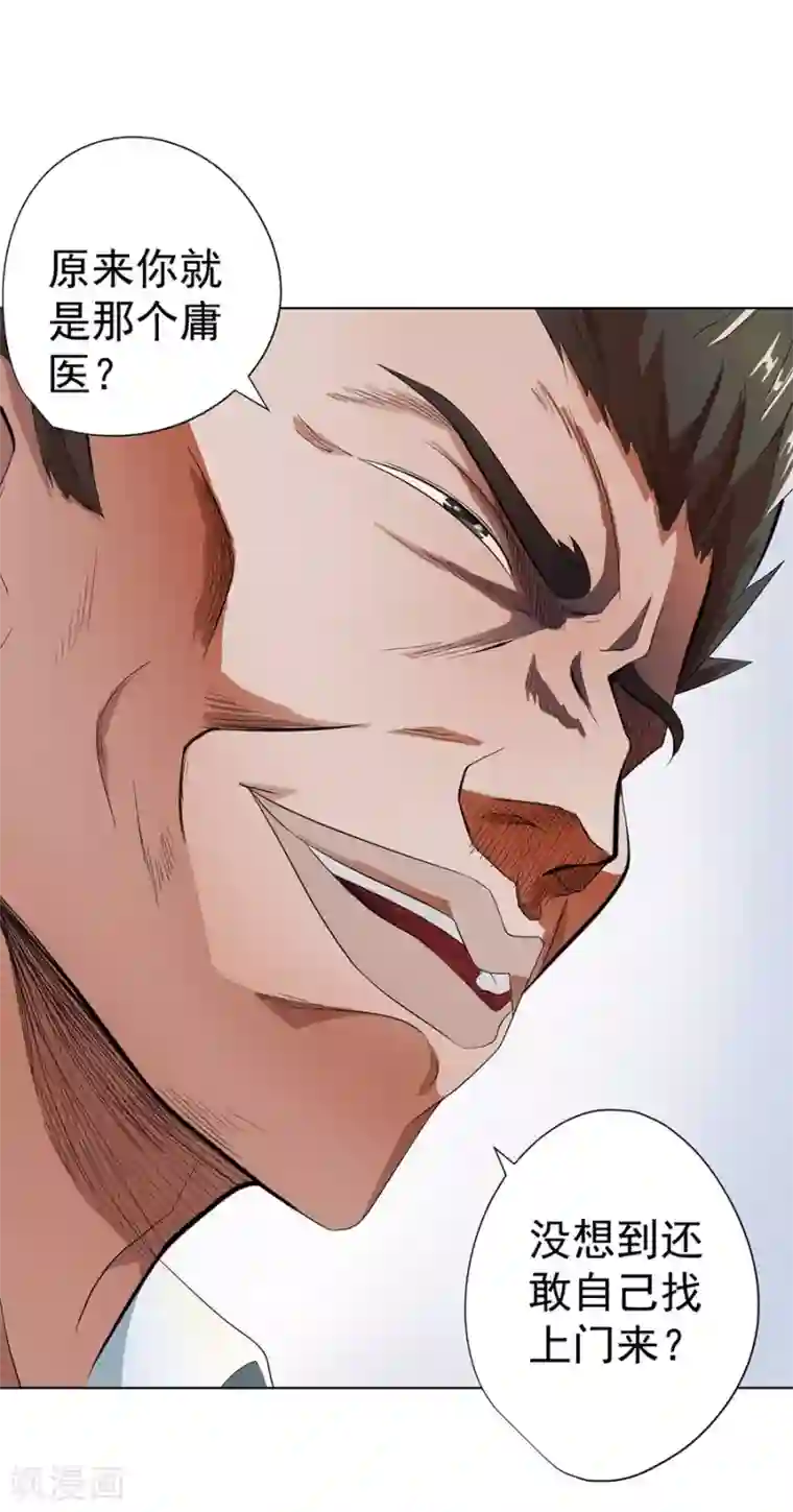 逆天神医第20话