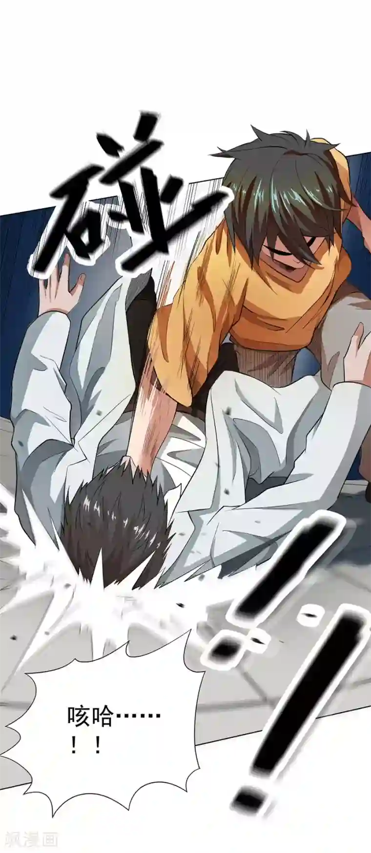 逆天神医第20话