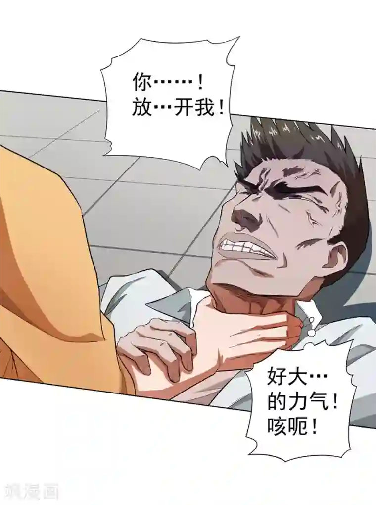 逆天神医第20话